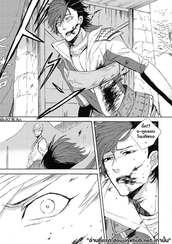 คำสาปสุนัขคลั่งกัดซ้ำ